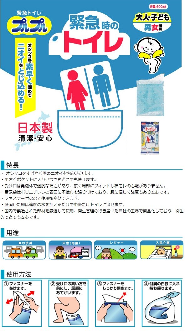 236円 2022年のクリスマスの特別な衣装 緊急時のトイレ プルプル 大人 子供 男女兼用