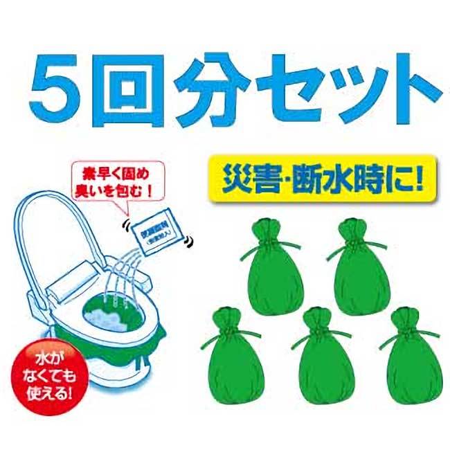 緊急対策用トイレ袋 ベンリー袋R ( 5セット ) ( 防災グッズ