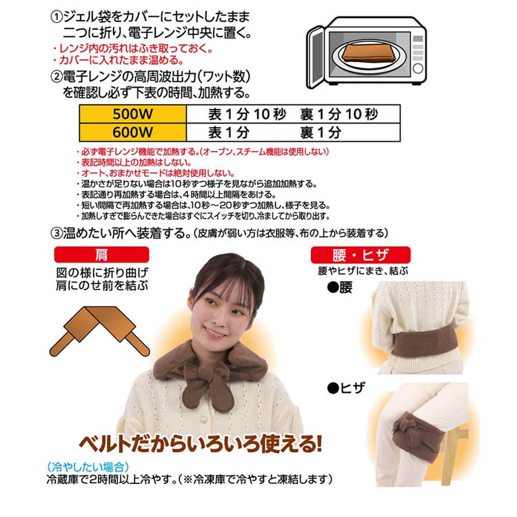 温活女子のからだケア 首肩ほっこり温熱ベルト ワイドタイプ ブラウン
