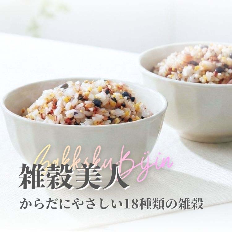 粗食でキレイ180g 100%国産8種類雑穀入り 15袋セット 石橋工業 雑穀美人18穀 ( 750g ) 雑穀 食物繊維 ごはん 大容量 お徳用