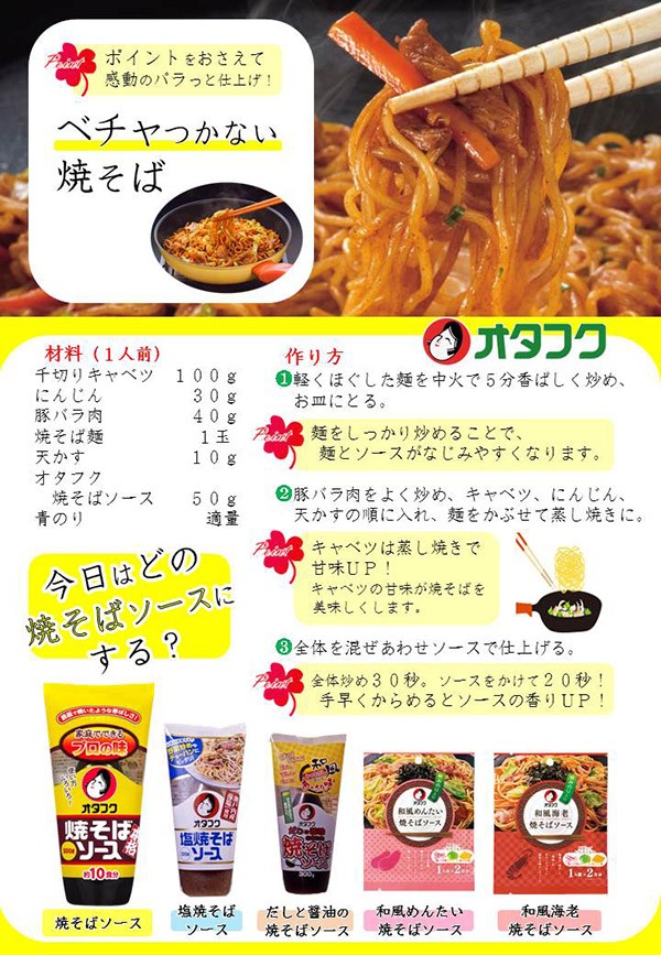 焼そばソース ( 500g ) :4970077127015:爽快ドラッグ - 通販 - Yahoo!ショッピング