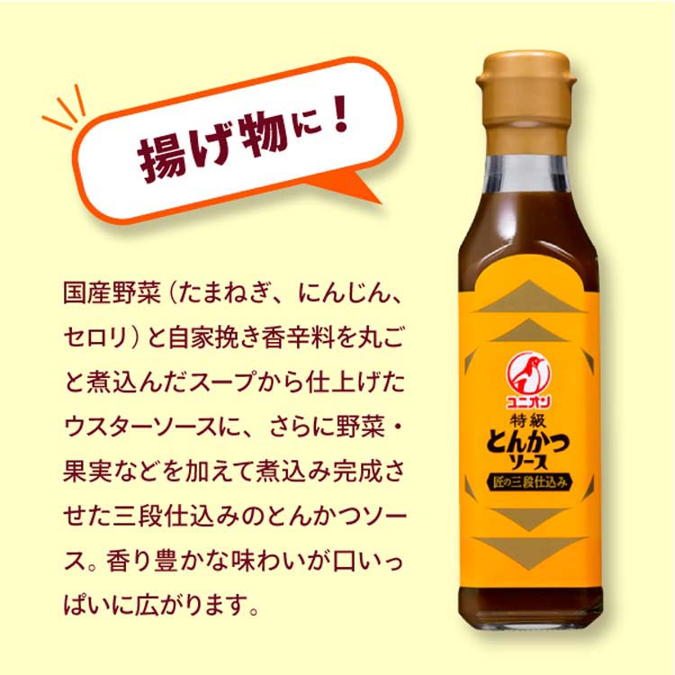 ユニオン 特級とんかつソース ( 200ml )/ オタフク スパイス ユニオン 特級とんかつソース ( 200ml )/ オタフク スパイス