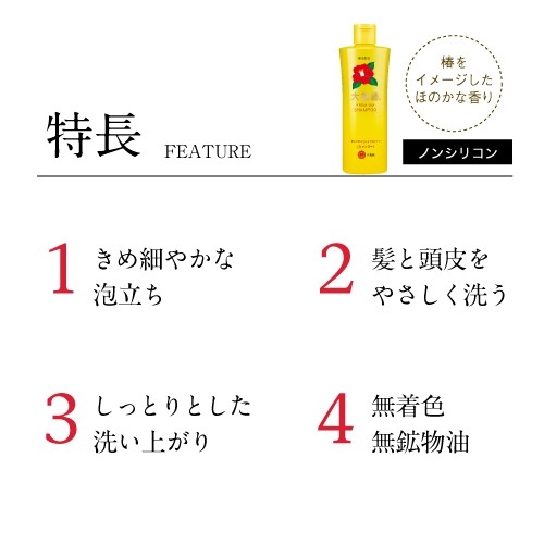 大島椿 プレミアム シャンプー ( 300ml )/ 大島椿シリーズ 無着色 無