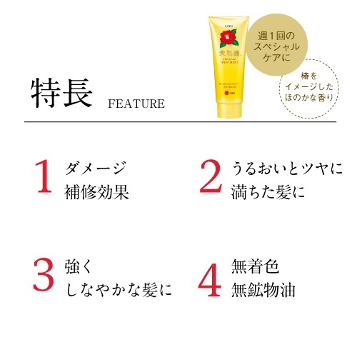 大島椿 プレミアム トリートメント ( 180g )/ 大島椿シリーズ 大島椿 プレミアム トリートメント ( 180g )/ 大島椿シリーズ