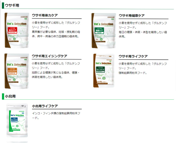 ベッツセレクション　猫用腎ケア　2つセット 動物病院取扱フード「【療法食】ベッツセレクション 猫用腎ケア