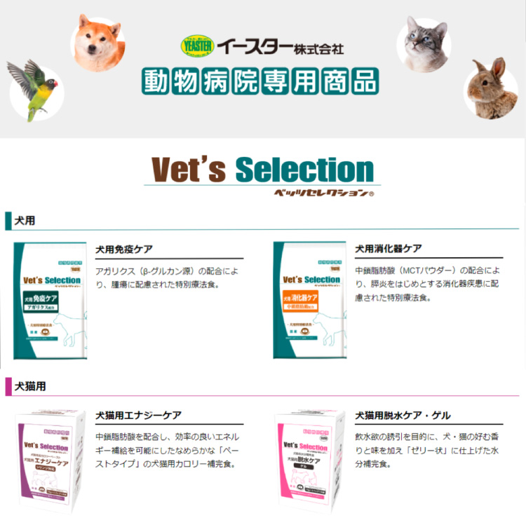 ベッツセレクション エナジーケア 犬猫用フード Amazon | イースター ベッツセレクション 犬猫用 エナジーケア