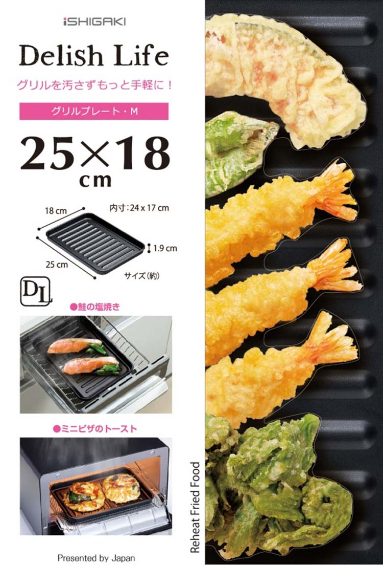 イシガキ Delish Life グリルプレート M 25*18cm 4458 ( 1個