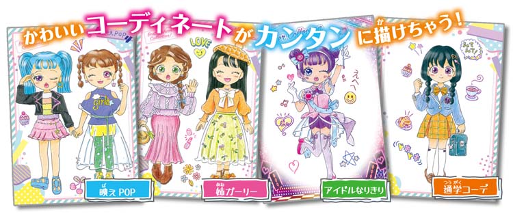 ガールズデザイナーコレクション　デザコレ Amazon.co.jp: アガツマ(AGATSUMA) ガールズデザイナー
