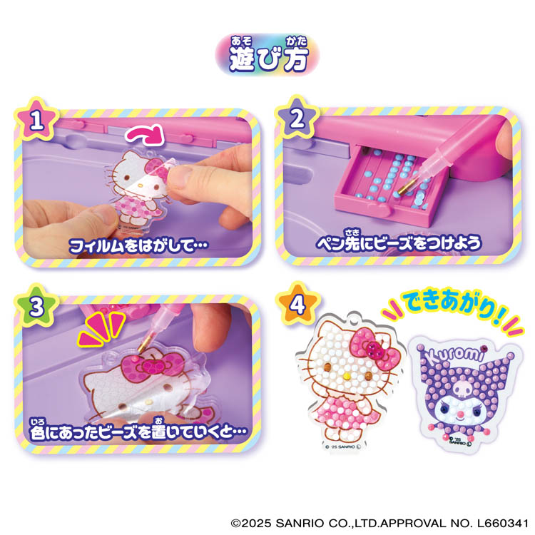 Sanrio Characters 推しキャラDIY キラキラデコビーズメーカー ( 1