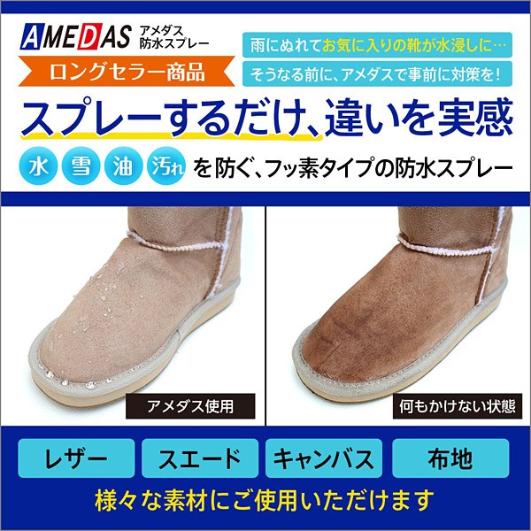 革を雨や汚れから守る! ○フッ素樹脂が通気性を損なうことなく防水・撥油・防汚効果を与えます。 ○防水・撥油・防汚の効果を与え、靴を保護します。