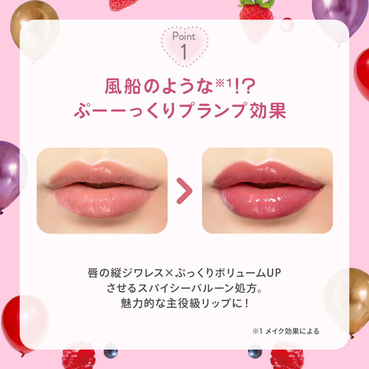 ブレンドベリー リップバルーン 010 引き寄せロージーモーヴ ( 2.5g