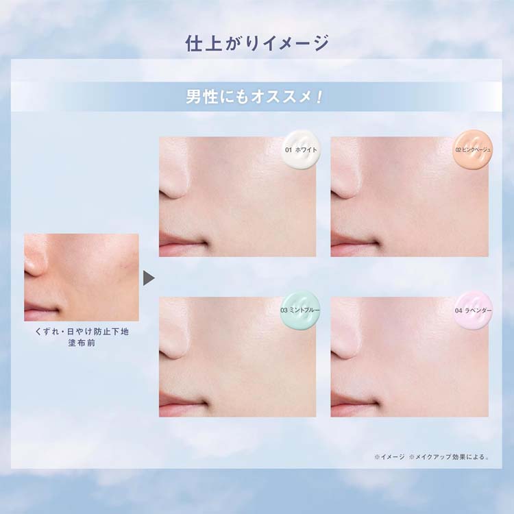 ファシオ くずれ 日やけ防止下地 01 ( 25g )/ fasio(ファシオ) : 爽快