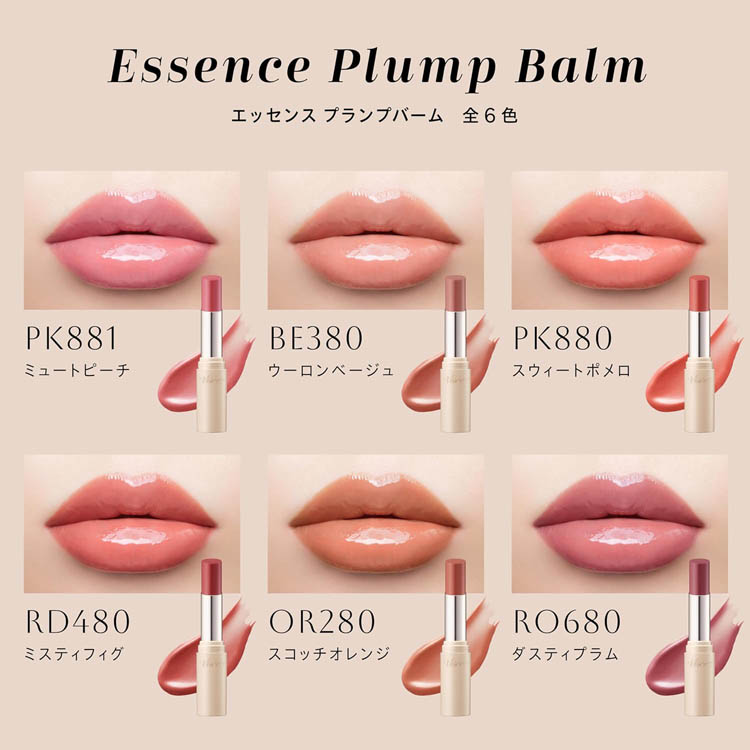 ヴィセ エッセンス プランプバーム RO680 ( 3.3g )/ VISEE(ヴィセ