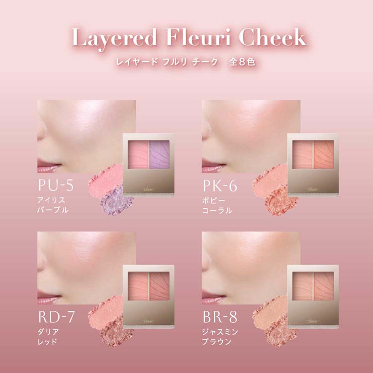 ヴィセ レイヤード フルリ チーク PK-6 ( 5.8g )/ VISEE(ヴィセ