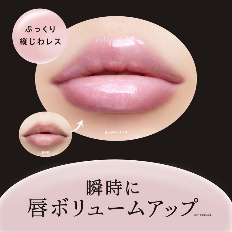 企画品)ヴィセ エッセンス リッププランパー PK802 ( 5.5mL )/ VISEE