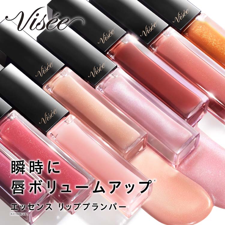 企画品)ヴィセ エッセンス リッププランパー PK802 ( 5.5mL )/ VISEE