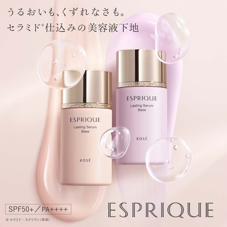 エスプリーク ラスティング セラム ベース 01 ( 25g )/ : 爽快ドラッグ