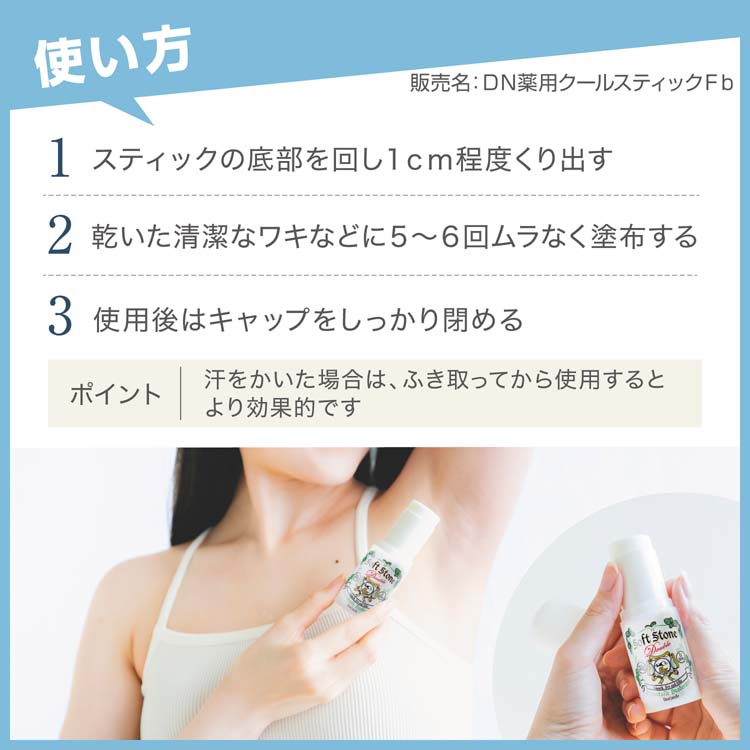 企画品)デオナチュレ ちょい冷え続くソフトストーンW ( 20g