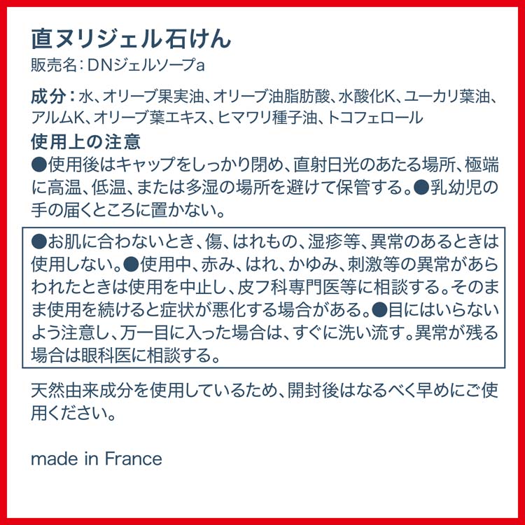 デオナチュレ 直ヌリジェル石けん ( 175g )/ : 爽快ドラッグ - 通販