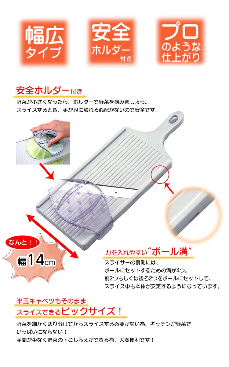 サンクラフト キャベツ用スライサー BS-271 ( 1コ入 )/ : 爽快ドラッグ