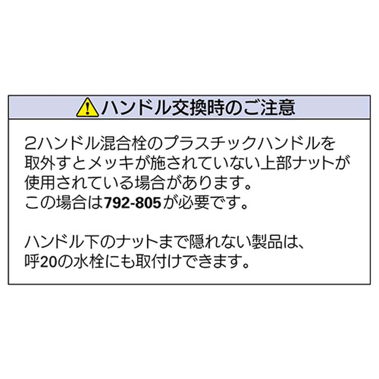 カクダイ クロスハンドル(取替用メタルハンドル) 7940 ( 1個 )/ : 爽快