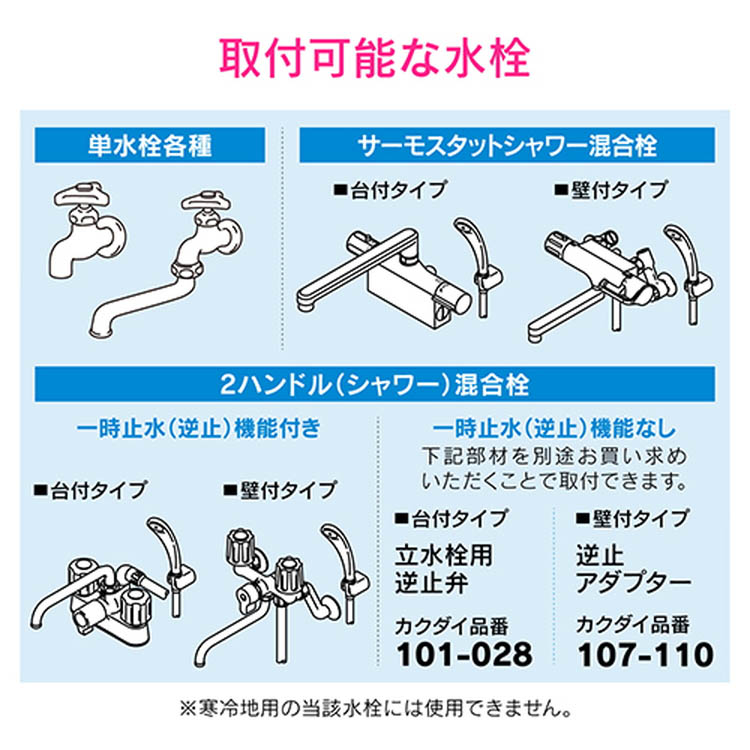 【最終お値下げ】 【新品】必要な水量でぴたりと止める！ Amazon | カクダイ(KAKUDAI) 自動止水器 バスぴたり お風呂 水量調整