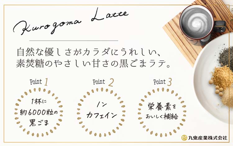 カーブス　Healthy Beauty　黒ごまラテ味　4袋セット ヘルシービューティ 黒ごまラテ味a(エー)(J310)の機能性表示食品