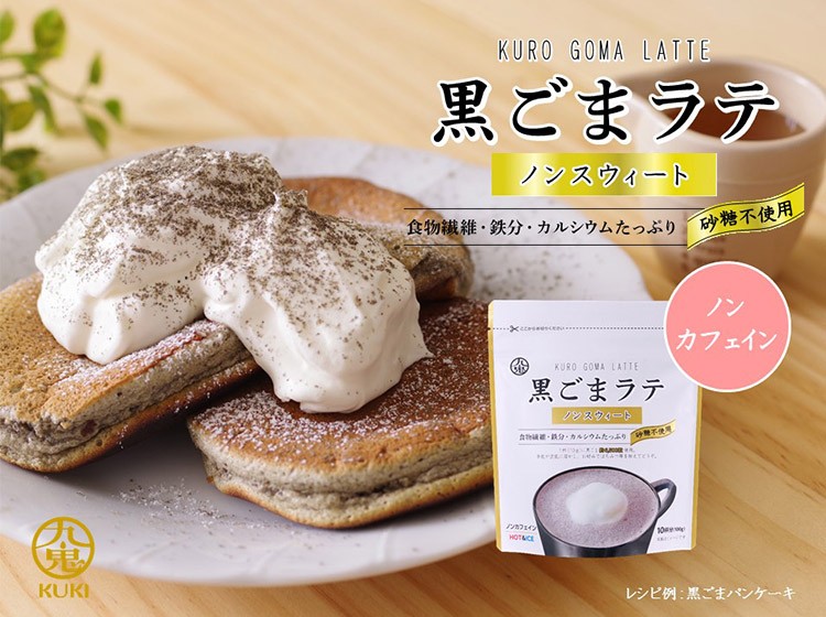 カーブス ヘルシービューティー 黒ごまラテ味・ミックスベリー味