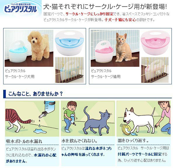 ピュアクリスタル サークル ケージ専用 子猫 全猫用 1コ入 ピュアクリスタル 爽快ドラッグ 通販 Yahoo ショッピング