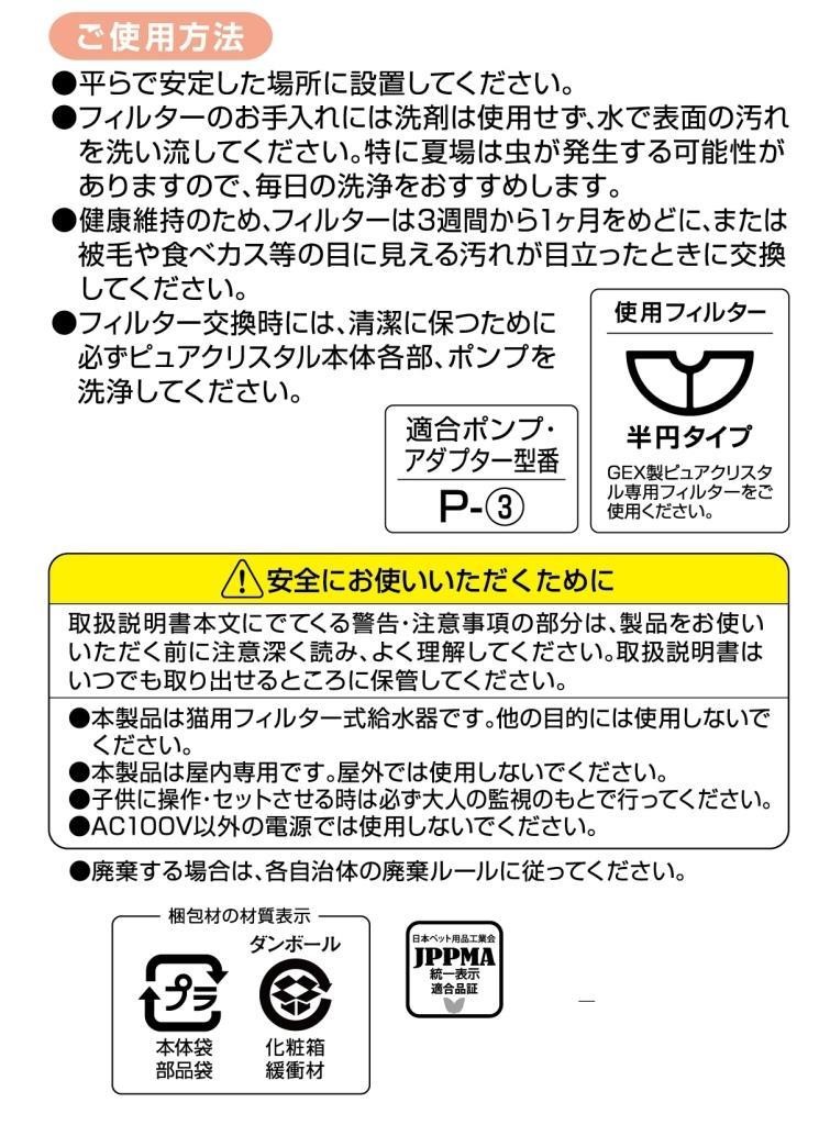 ピュアクリスタル コパン 猫用フィルター式給水器 950ml ベージュ ( 1 ...