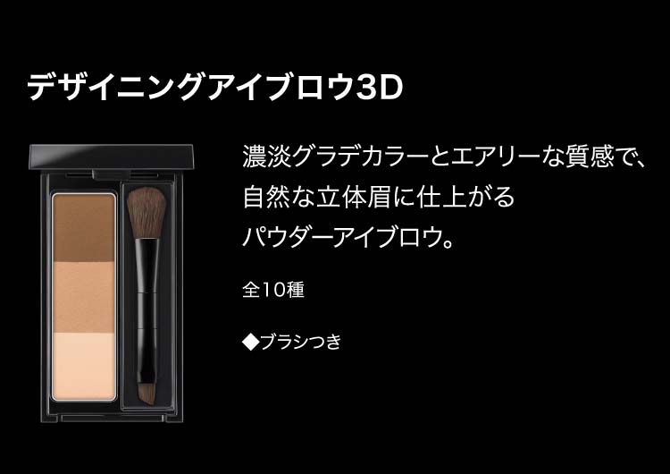 企画品)ケイト デザイニングアイブロウ3D EX-13 ( 2.2g )/ KATE(ケイト