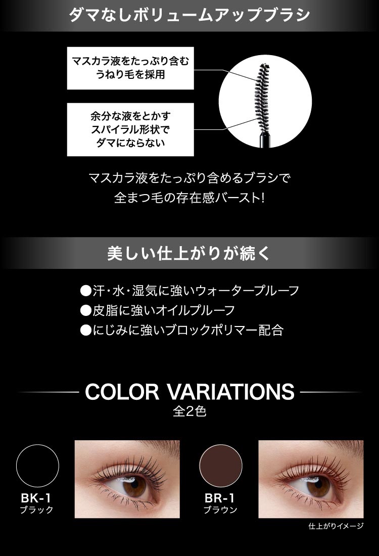 KATE 魔性的なインパクト マスカラ BK-1 無香料10本セット ケイトが矢沢あい原作 NANAとコラボ 「ラッシュバースト」から限定2色