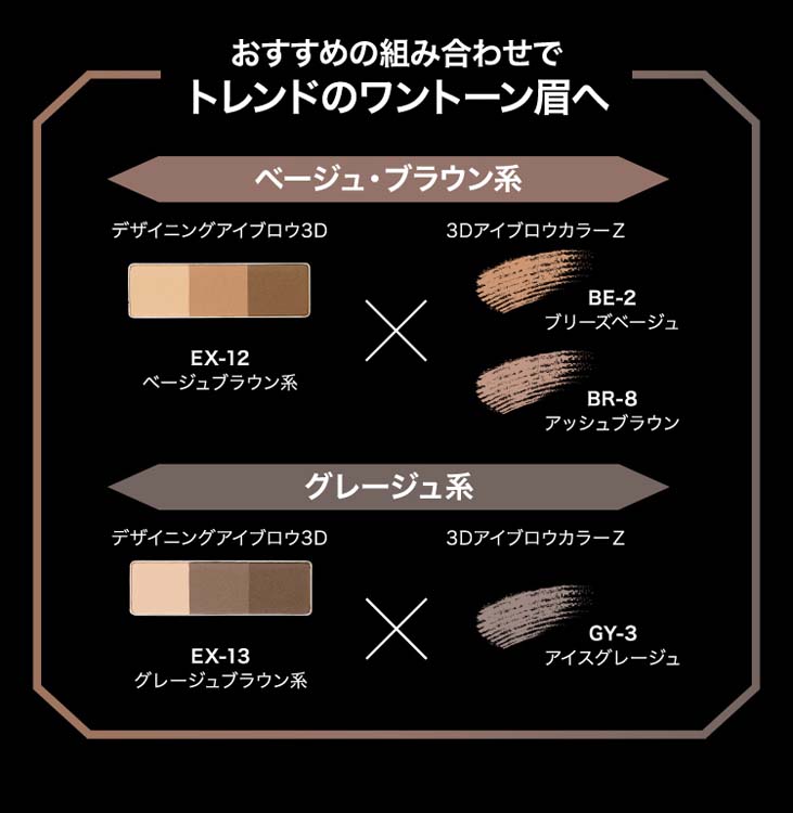 企画品)ケイト 3DアイブロウカラーZ BE-2 ( 6.3g )/ KATE(ケイト