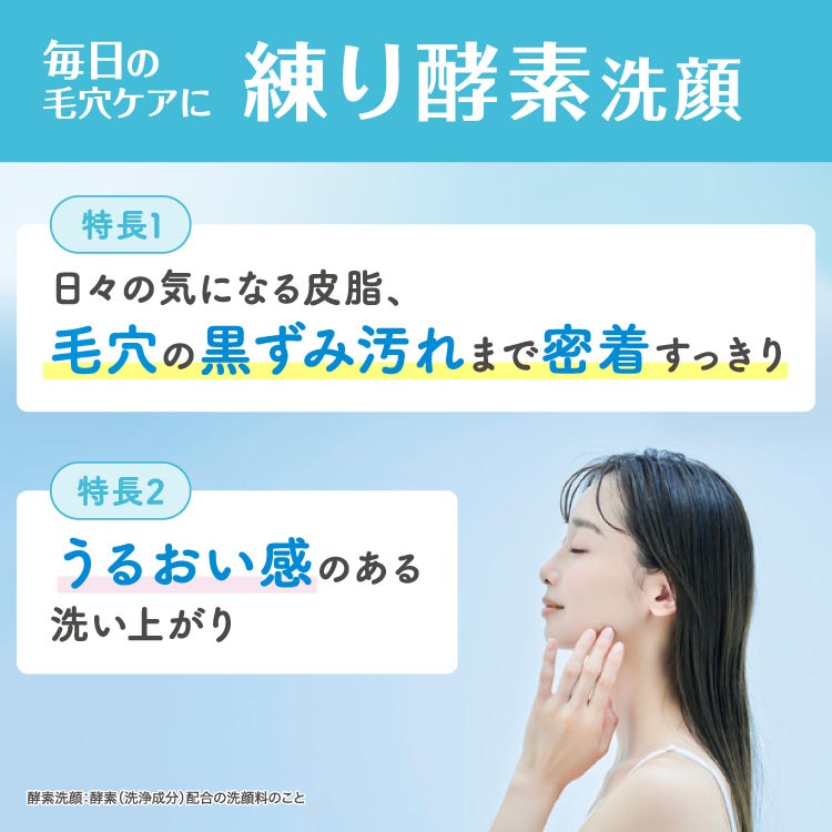 【新品未使用】酵素洗顔＋角質保湿ケア2点セット/毛穴ケア/低刺激/エステ発想 ess-shop_130100