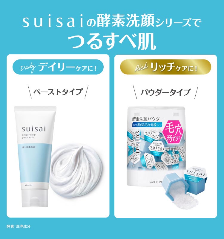 スイサイ ビューティクリア ペーストウォッシュ ( 120g )/ suisai