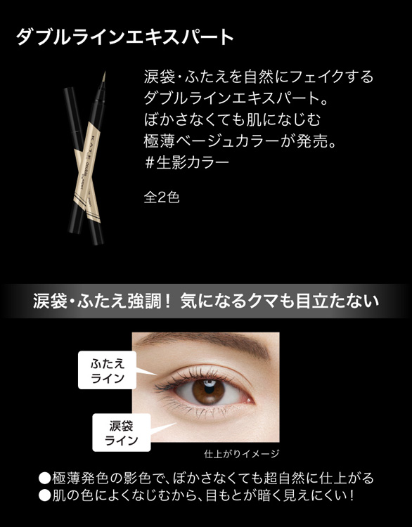 企画品)ケイト ダブルラインエキスパート BE-1 ( 0.5ml )/ KATE(ケイト