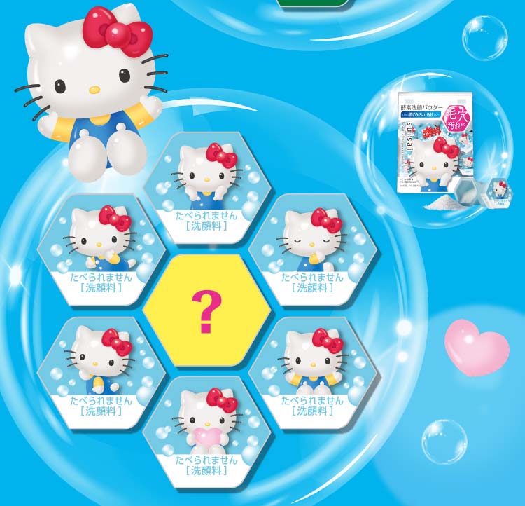 suisai スイサイ　ビューティクリア　パウダーウォッシュN 6個　キティー 楽天市場】【企画品】ビューティクリア ピンク パウダー