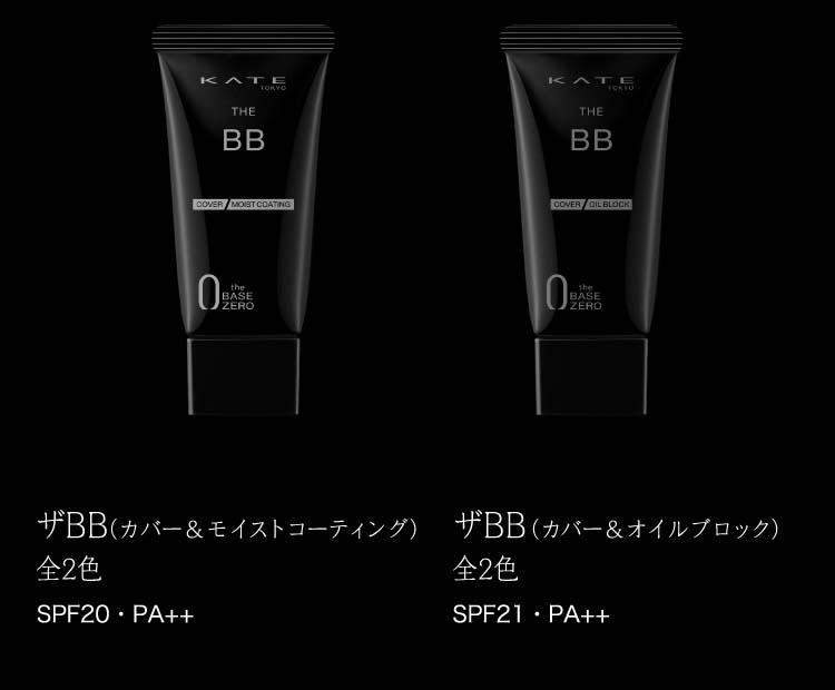 ケイト ザ BB カバー＆オイルブロック EX-2 ( 30.0g )/ KATE