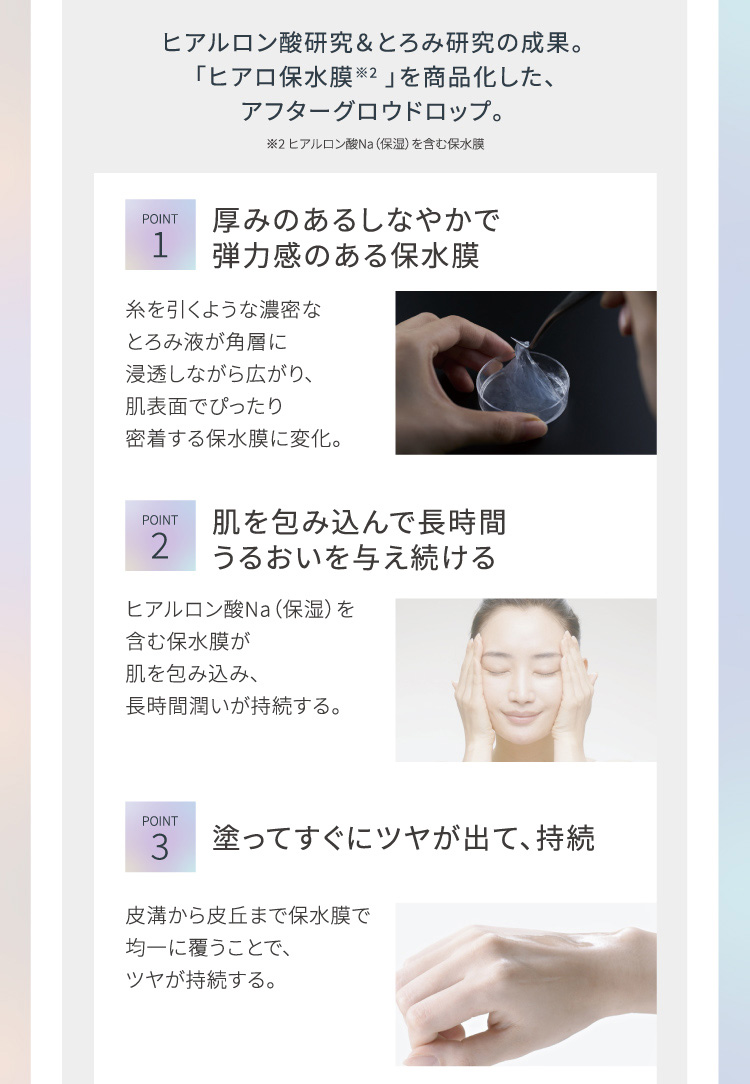 DEW アフターグロウドロップ レフィル ( 160ml )/ DEW(デュウ