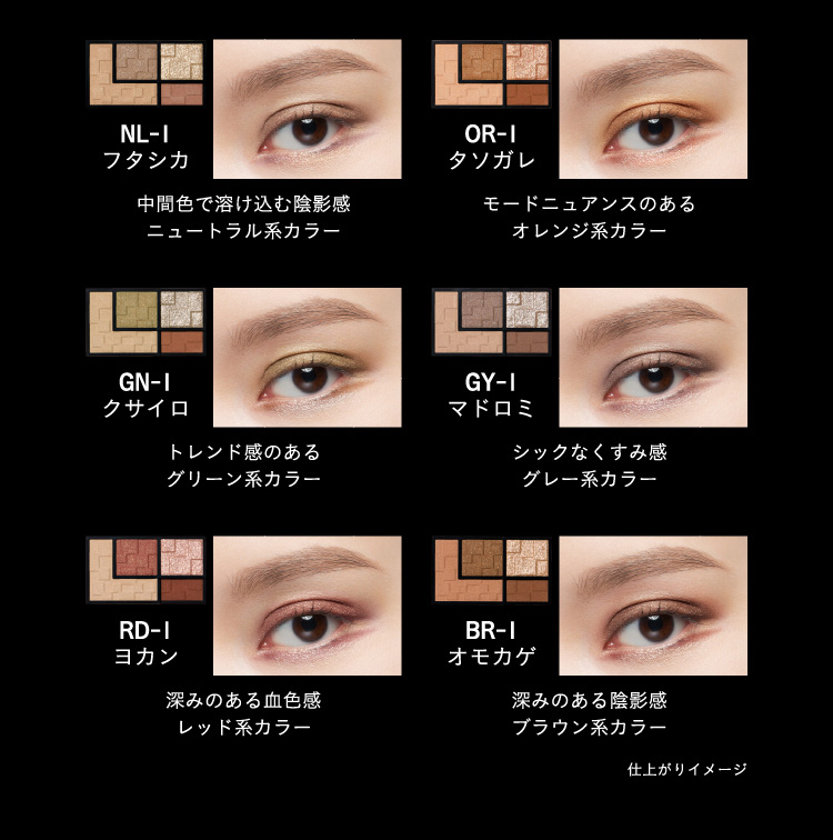 みゃくみゃくさまアイメイクセット1式 別売り不可 シグニチャー カラー アイズ|SUQQU|アイシャドウ|小田急百貨店