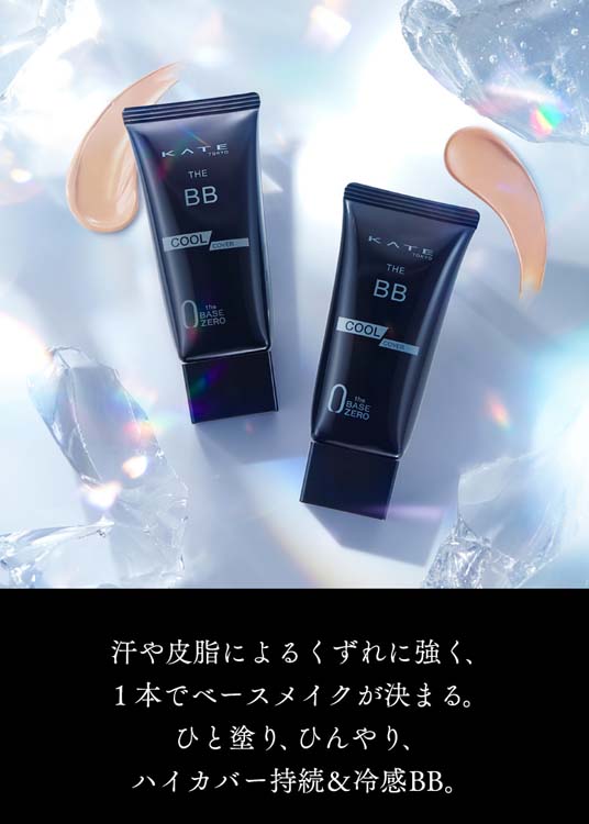 企画品)ケイト THE BB クール＆カバー EXー2 ( 30g )/ KATE