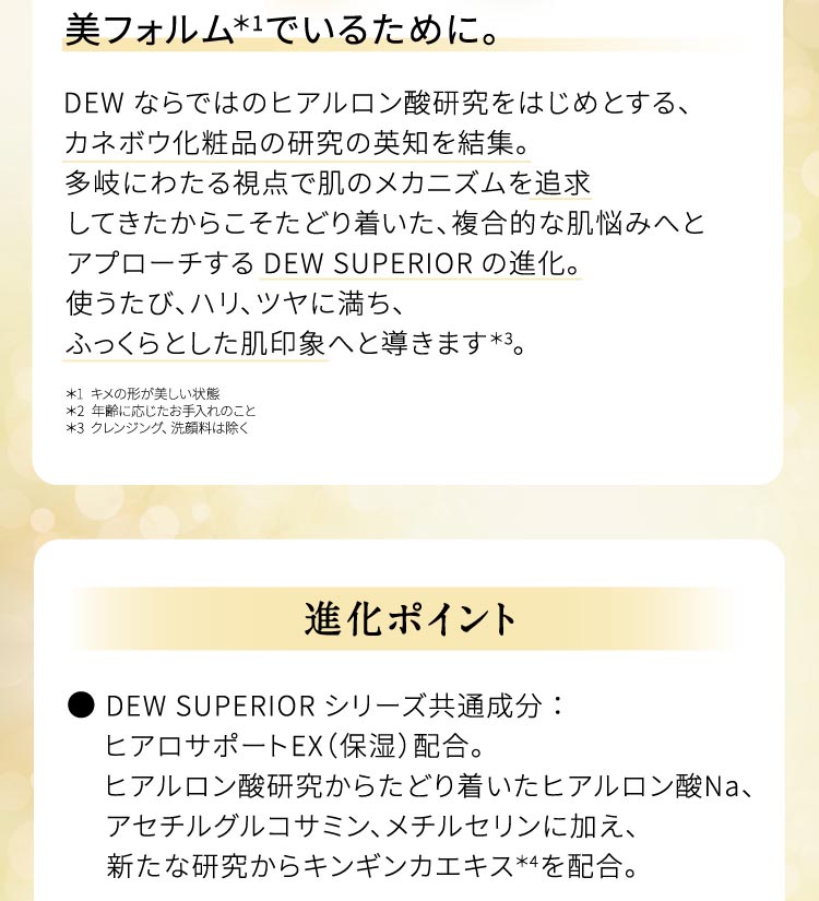 DEW スペリア リペアローション しっとり ( 150ml )/ DEWスペリア