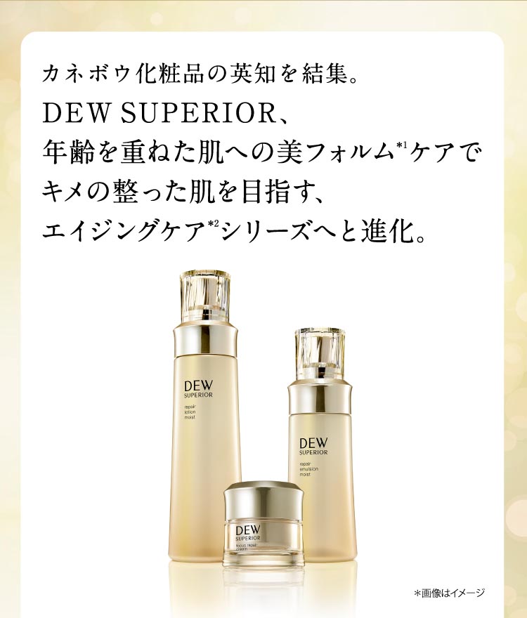 DEW スペリア リファイニングセラム ( 100ml )/ DEWスペリア : 爽快