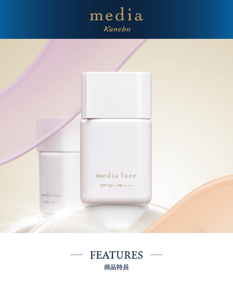 メディア リュクス スムースビューティーベース ラベンダー ( 30ml