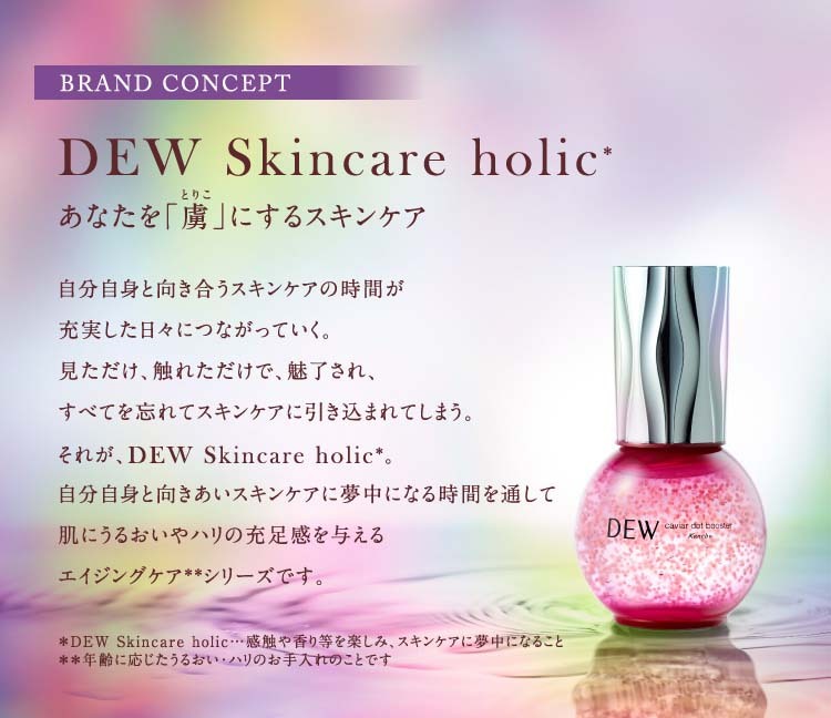 DEW キャビアドットブースター ( 40ml )/ DEW(デュウ) :4973167947463:爽快ドラッグ - 通販 -  Yahoo!ショッピング