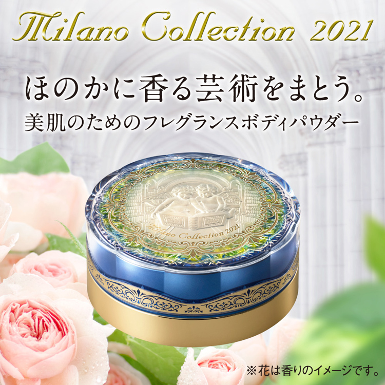 企画品)ミラノコレクション ボディフレッシュパウダー 2021 ( 30g