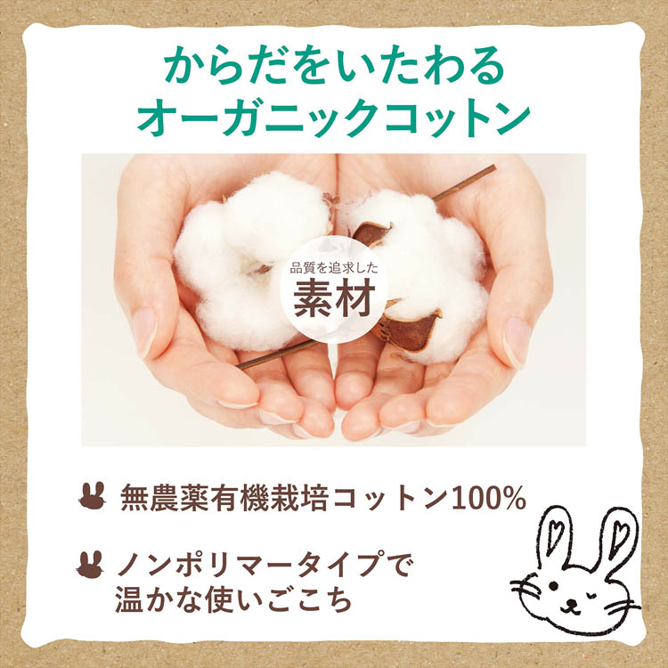 オーガニック コットンナプキン ふつうの日用 羽なし 25.5cm ( 16個入