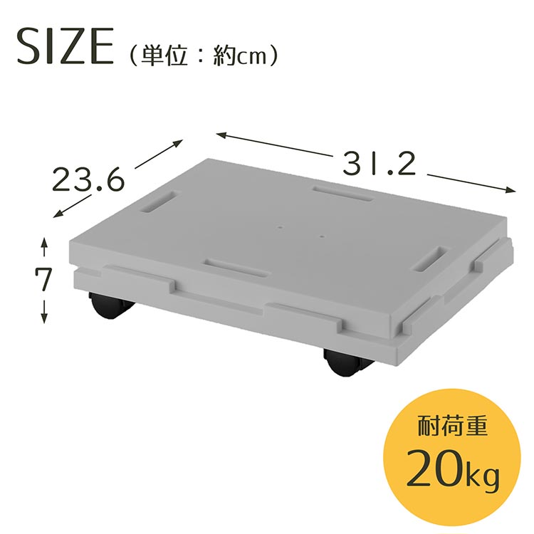 キャスター付き台車 連結できる ラクゴロ 22 グレー 約23.6×31.2×7cm