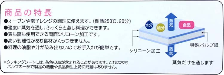 業務用クッキングシート HG 33cm*30m ( 1本 ) : 4973270024402 : 爽快