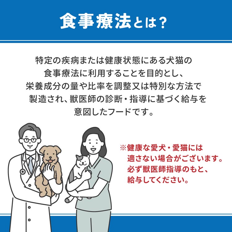 ベッツウェル 犬用食事療法食 食物アレルギーケア フィッシュ＆ポテト
